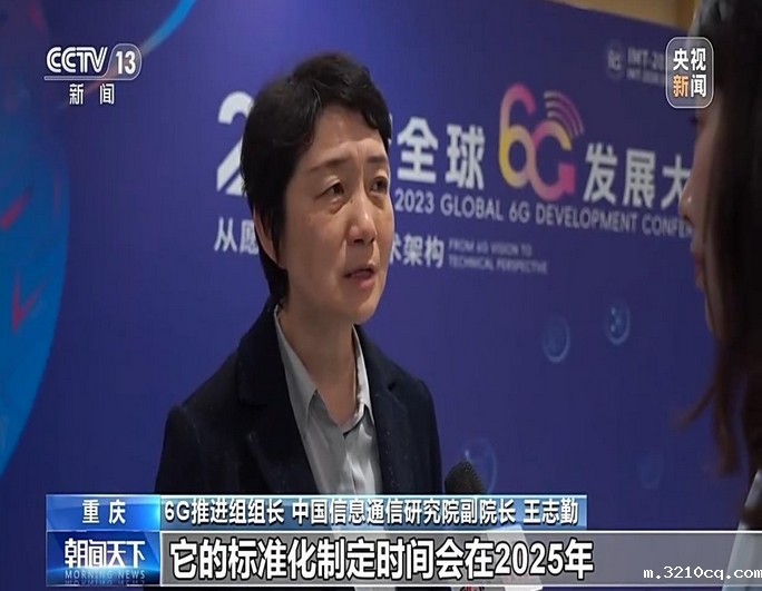 6G技术是5G代际更新的一种创新技术,将在2030年左右实现商用。