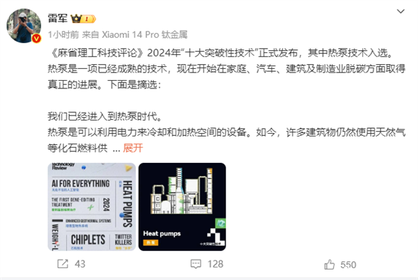 《麻省理工科技评论》2024年“十大突破性技术”正式发布，其中热泵技术入选。