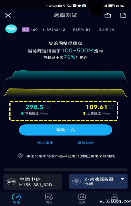 华为完成中国电信首个5G FWA 商用，旨在提供与光纤相当的上网体验