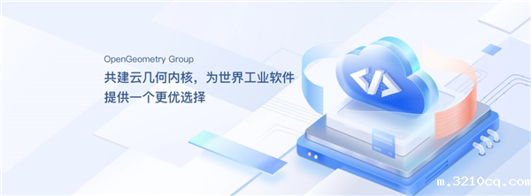 华为牵头贡献开源代码的OGG 1.0正式发布,OCCT的直接替代品