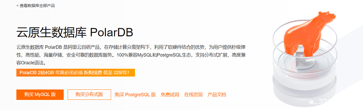 阿里云与中兴通讯达成 PolarDB 开源数据库合作