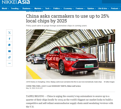 2025年汽车芯片国产化率目标25% 本土车规MCU蓄势突围
