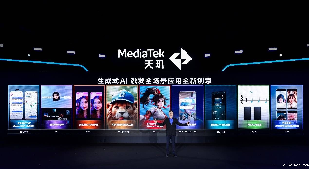 联发科天玑9300系列亮相COMPUTEX 2024，加速生成式AI手机时代到来