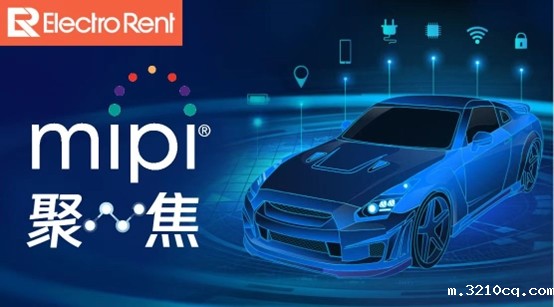 系列之一：解读新一代汽车高速连接标准A-PHY