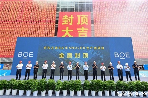 京东方官宣国内首条第8.6代AMOLED生产线提前完成全面封顶