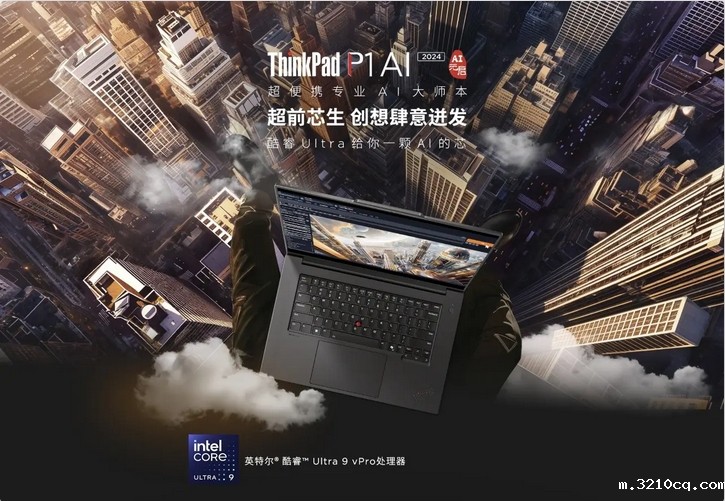 AI大师本ThinkPad P1 AI 2024 AI元启版加速专业领域内容创作 通过ISV认证