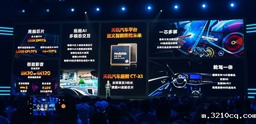 联发科全球首发3nm旗舰汽车座舱芯片CT-X1,车圈最强性能超高通骁龙8295 30%