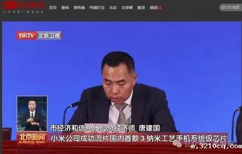 小米自研3nm手机SoC成功流片