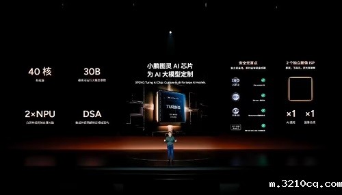 小鹏自研图灵AI芯片流片成功