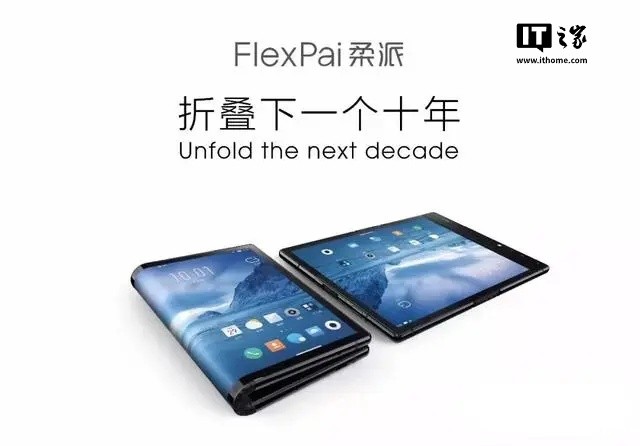 柔宇显示技术有限公司正式破产