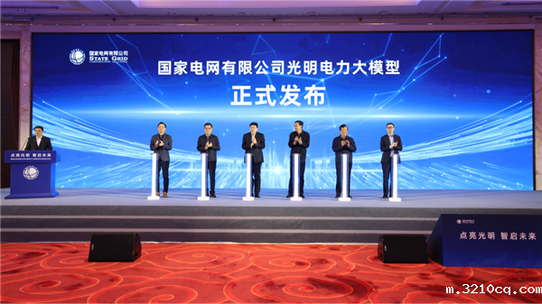 国家电网发布国内首个电力行业千亿级大模型