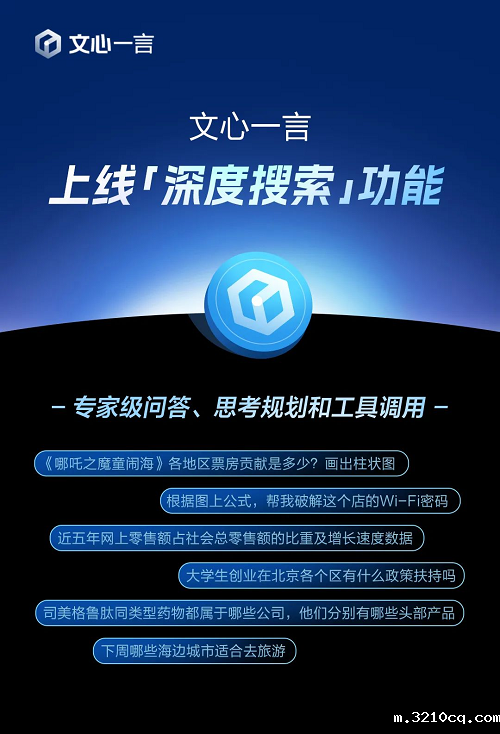 百度宣布4月1日起全面免费开放文心一言