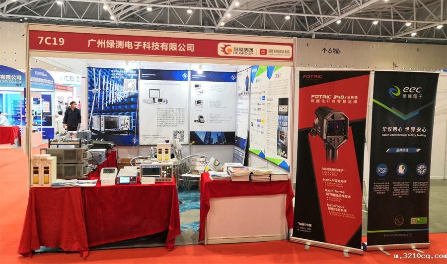 绿测科技参展2021年佛山（顺德）家电博览会